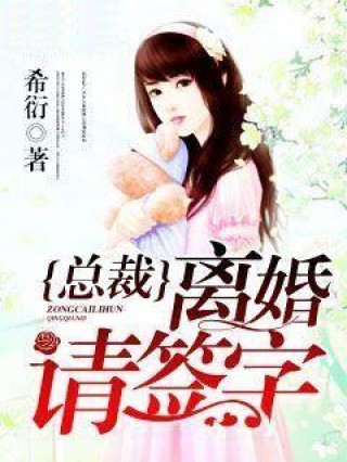 綠蔭下的溫馨日常，最新綠母小說全記錄