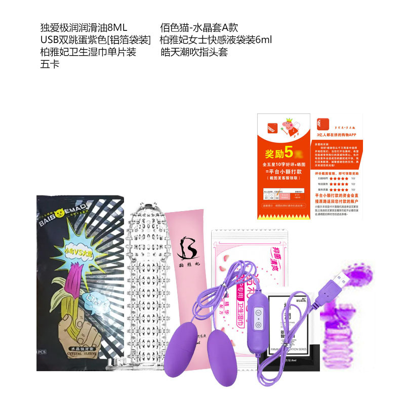 最新夫妻用品，革新生活的私密之選，提升生活品質(zhì)