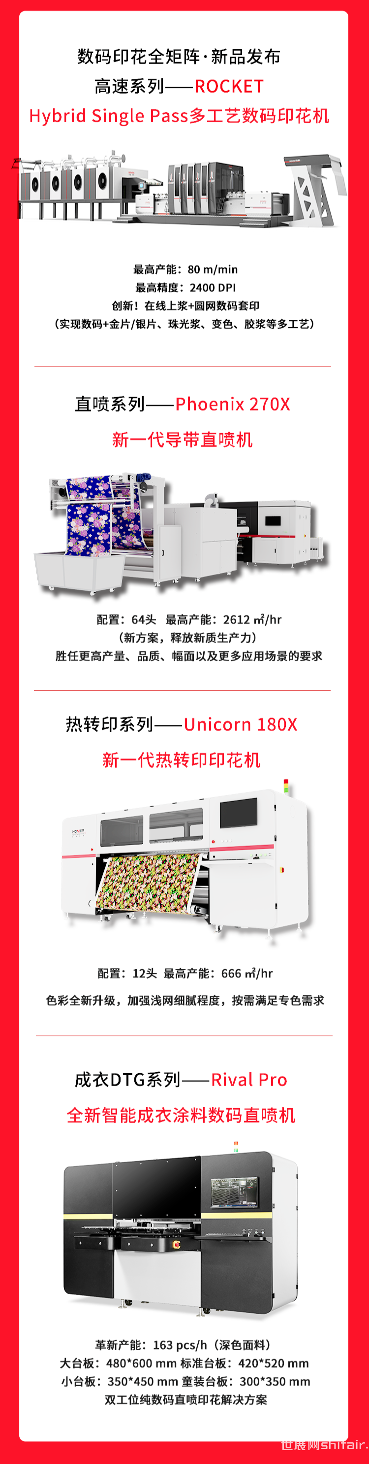 高效智能最新印刷機，引領(lǐng)行業(yè)新潮流，強烈推薦！