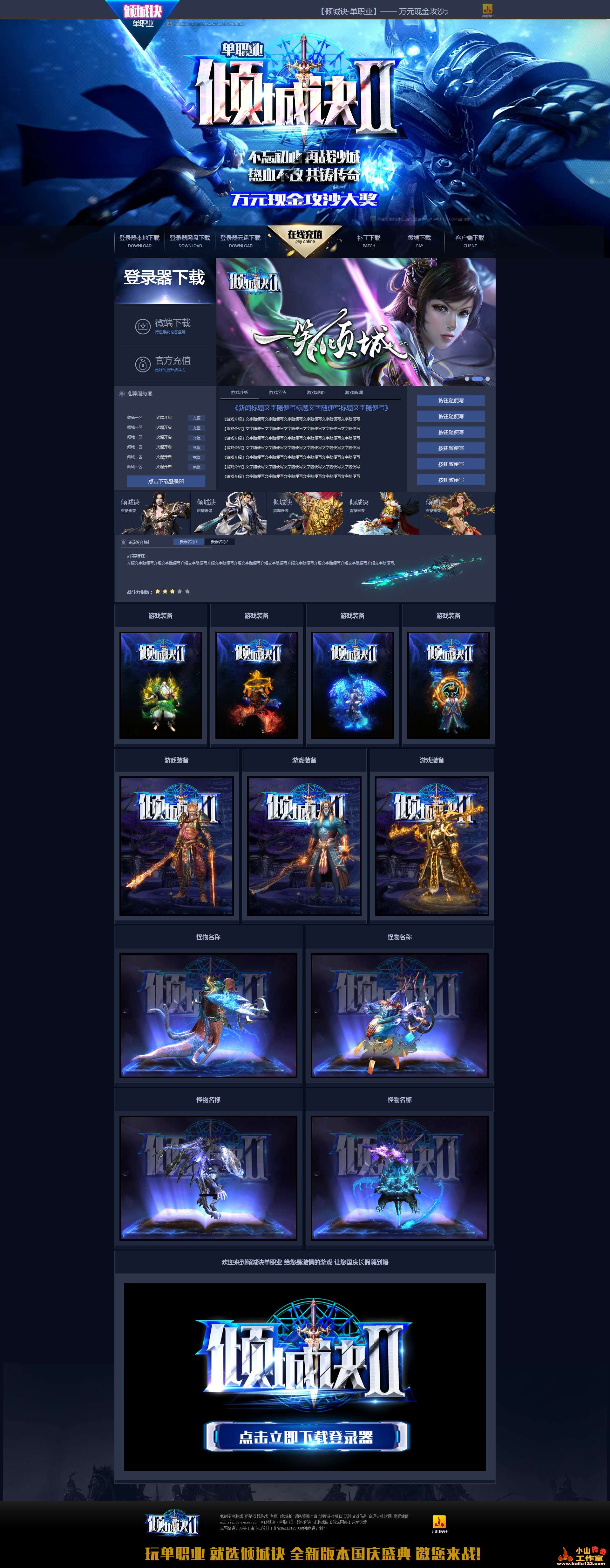 最新網(wǎng)站設(shè)計引領(lǐng)時尚潮流，傾力打造極致用戶體驗！