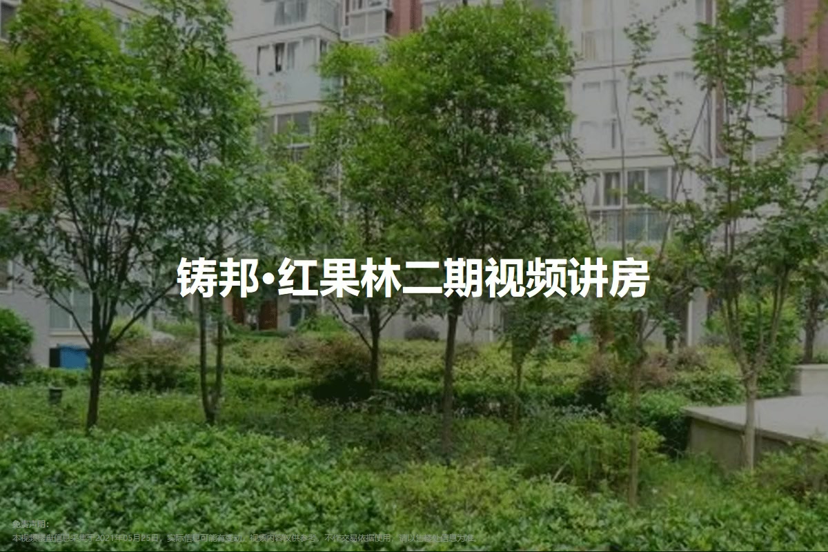 紅果最新樓盤，城市新篇章的崛起之地