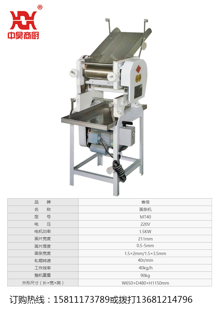 最新壓面機(jī)技術(shù)重塑行業(yè)標(biāo)準(zhǔn)，革命性創(chuàng)新引領(lǐng)行業(yè)變革