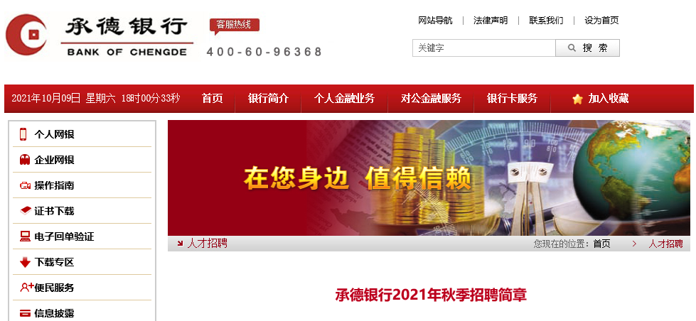 河北千載難逢招聘盛宴，抓住未來職業(yè)發(fā)展好機(jī)會(huì)！