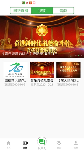 白山最新新聞報(bào)道