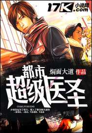 都市超級醫(yī)圣揭秘，小巷中的神秘健康寶藏最新更新