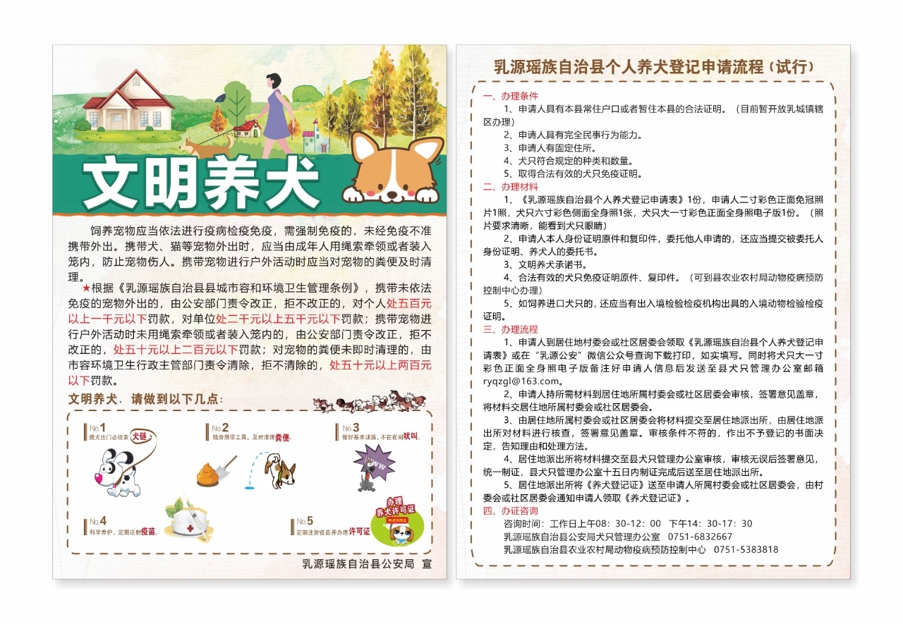 最新犬交手冊，與狗狗共赴自然美景的治愈之旅