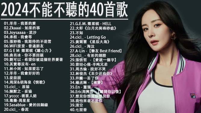 最新流行情歌，音樂的魔力觸發(fā)情感共鳴