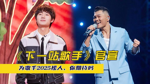 2025最新最熱歌曲探索與欣賞指南，潮流音樂的魅力之旅