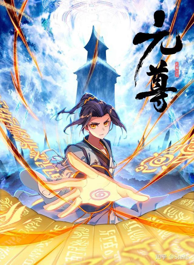 元尊，新時(shí)代武俠巔峰之作最新更新揭秘！