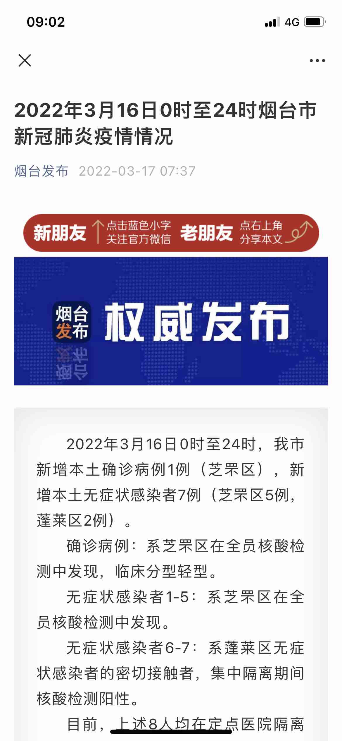 煙臺最新肺炎疫情，多方觀點與綜合分析概述