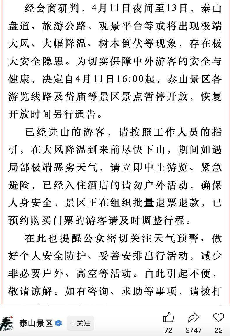 泰山最新防疫措施，巷弄深處的防疫故事與獨(dú)特小店的抗疫之旅