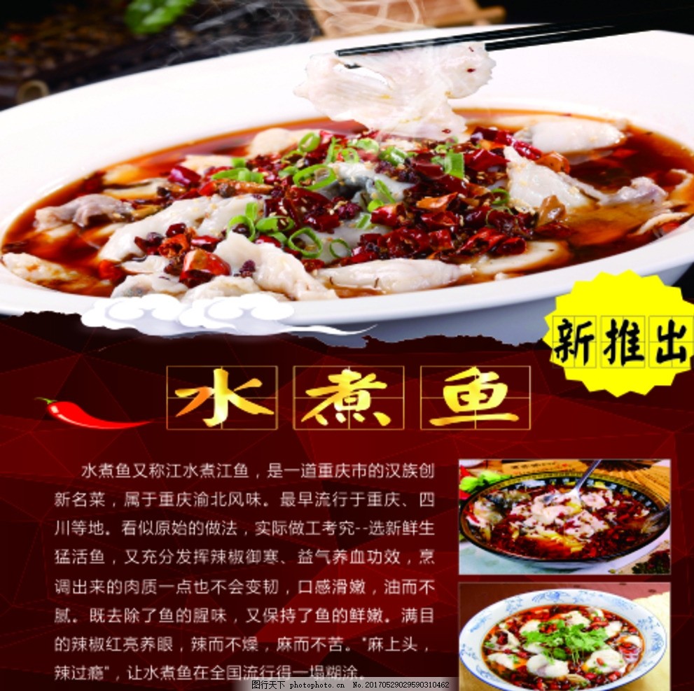 最新煮魚技巧，鮮美滑嫩魚湯的烹飪秘籍，回味無窮！