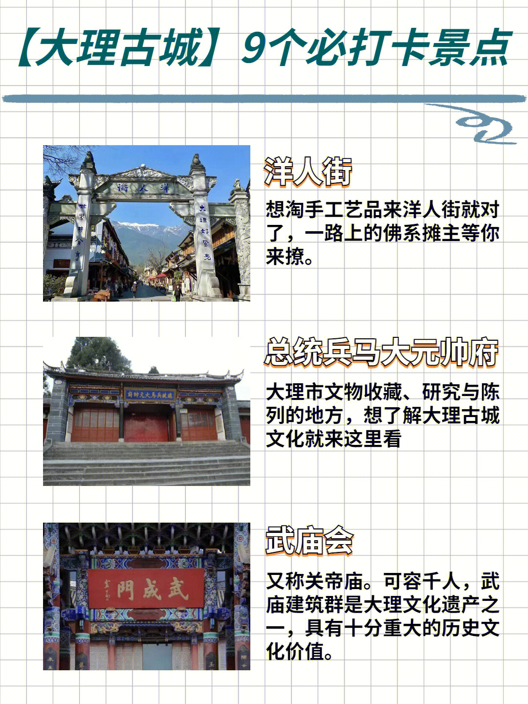 大理古城最新詳細(xì)步驟指南，探索古城的全新體驗