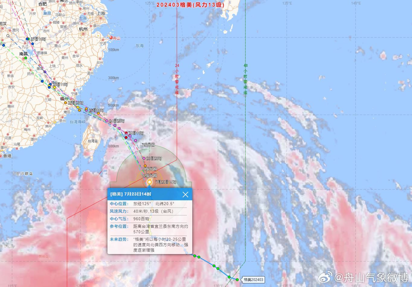 臺風(fēng)最新路徑消息更新，全面步驟指南與最新動態(tài)關(guān)注