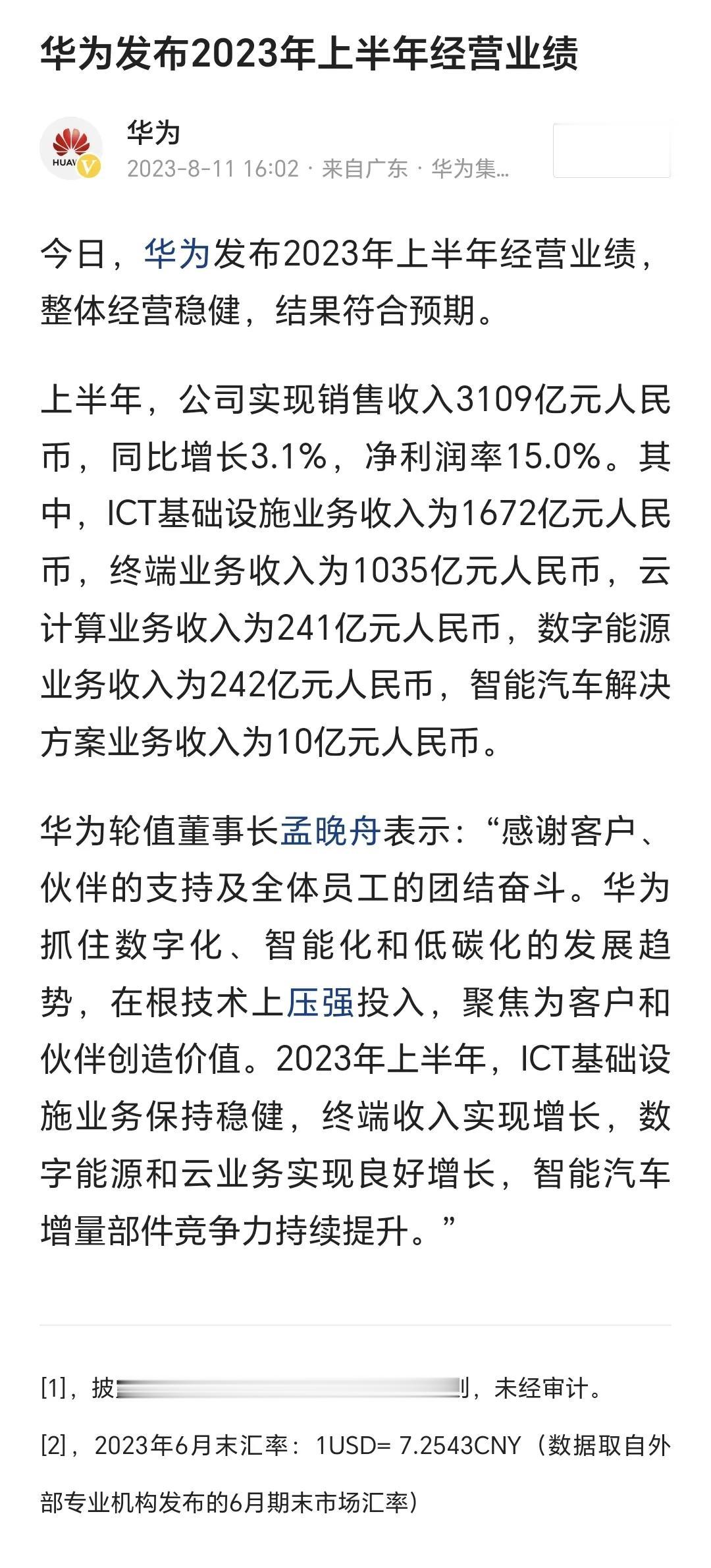 華為最新動(dòng)態(tài)概覽，最新發(fā)展?fàn)顩r解析??