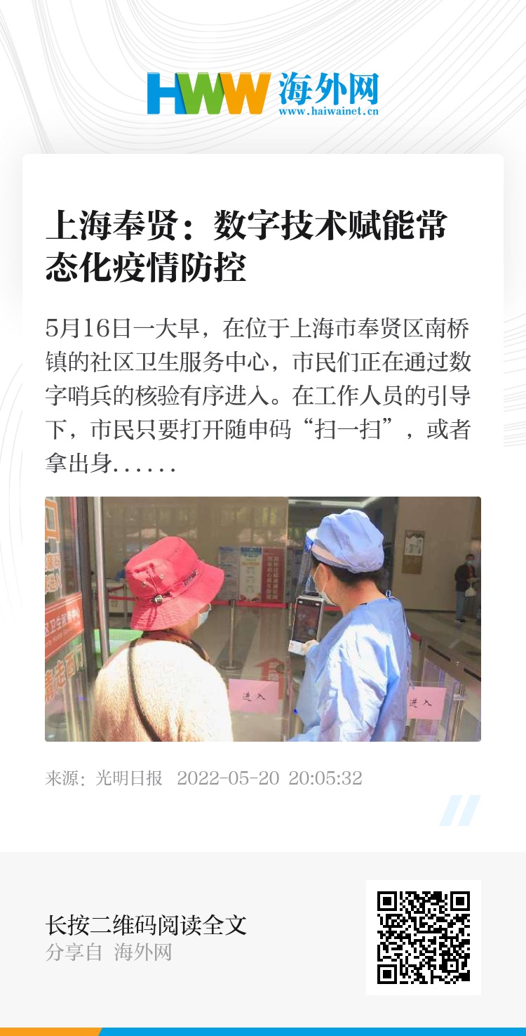 奉賢最新疫情全面解讀與應(yīng)對(duì)進(jìn)展報(bào)告，策略與最新動(dòng)態(tài)分析