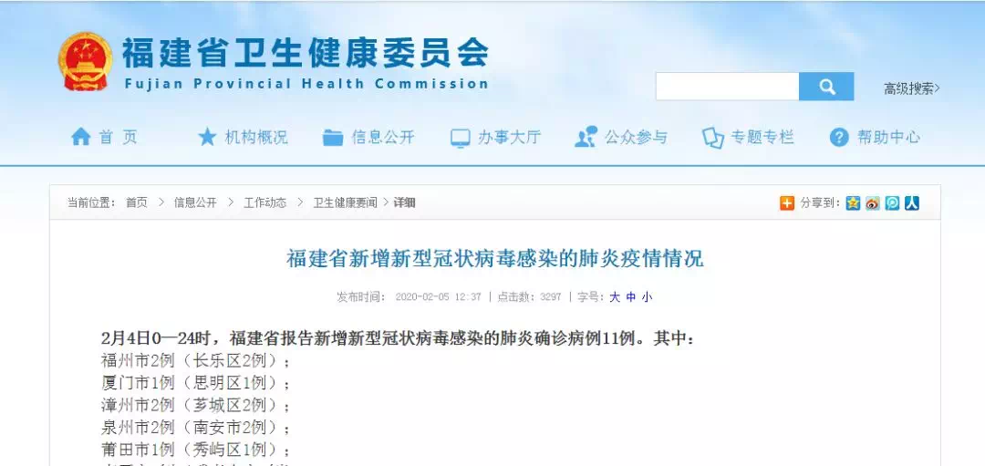 廈門(mén)最新確診病例，理解、應(yīng)對(duì)與科普知識(shí)普及