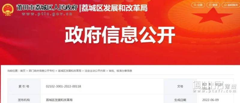 荔城區(qū)最新發(fā)展動態(tài)，深度解析影響與展望