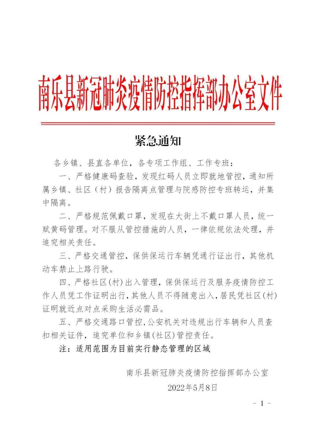 南樂最新通知，完成任務與學習技能的詳細步驟指南