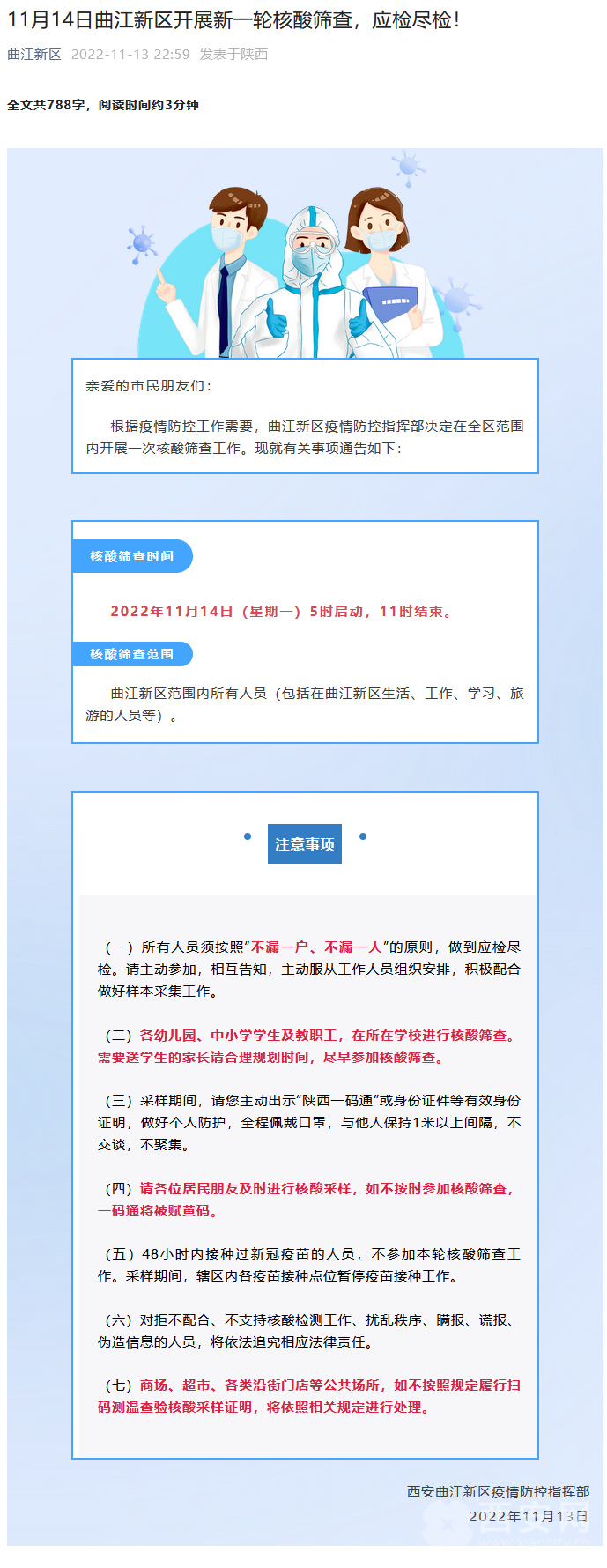 西安核酸最新消息，一次溫馨的探秘之旅
