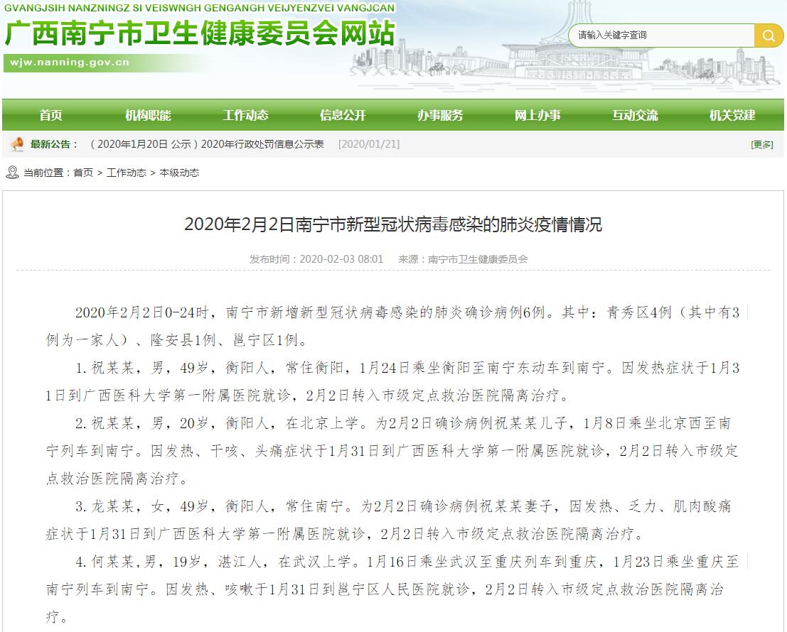 衡陽(yáng)最新病例揭秘，科技重塑健康，前沿體驗(yàn)引領(lǐng)未來(lái)