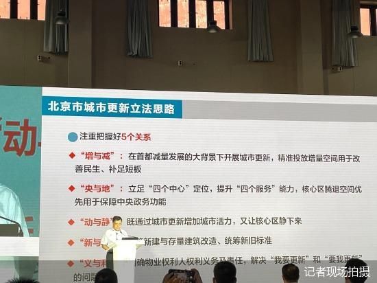 北京最新立法，城市變遷中的學(xué)習(xí)與發(fā)展，自信與成就感的源泉