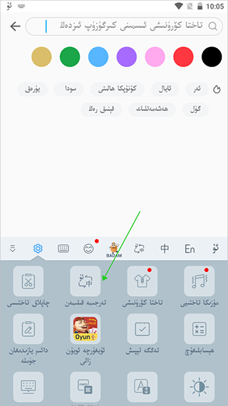 最新維語(yǔ)鍵盤(pán)，革新科技與便捷性的完美融合