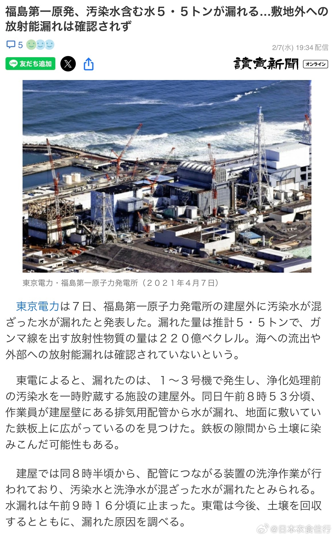 最新核泄露事件應(yīng)對(duì)指南，保障安全，如何應(yīng)對(duì)核泄漏挑戰(zhàn)