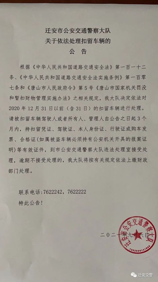 遷安最新通知，開啟自然之旅，探尋內(nèi)心寧靜與平和