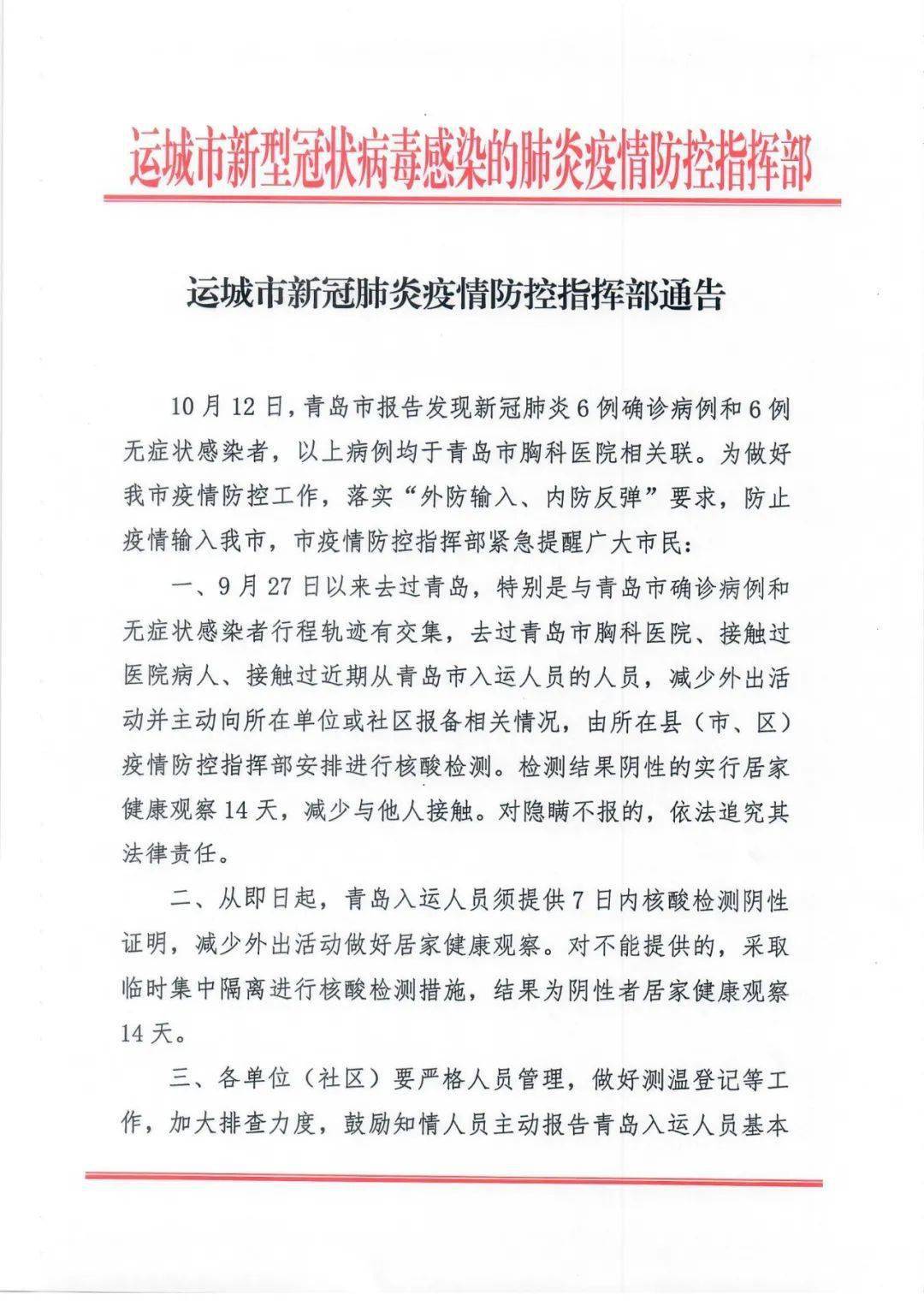 最新肺炎通告，多方觀點(diǎn)與個(gè)人立場(chǎng)的交織闡述