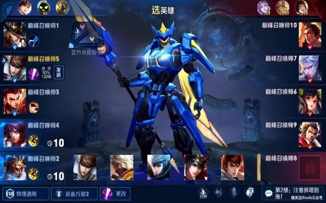 最新王者趙云，科技與生活的無縫融合之旅