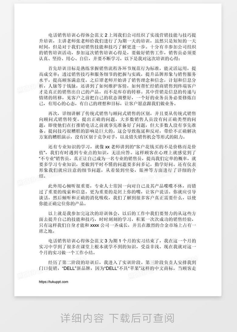 培訓(xùn)心得分享，賦能之旅，自信與成就感的源泉