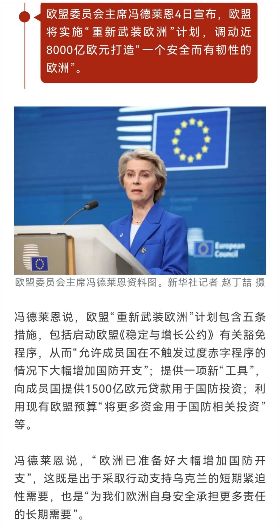 歐洲最新科技動(dòng)態(tài)，引領(lǐng)未來(lái)生活新潮流的巔峰之作