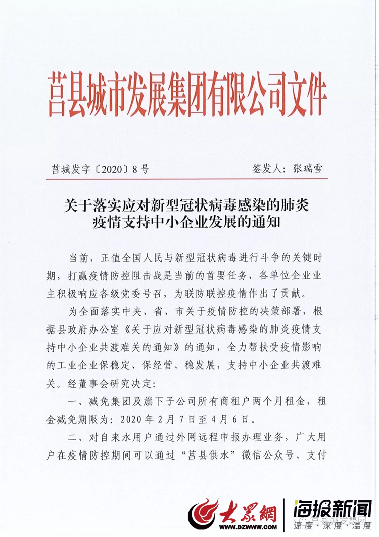 莒縣疫情最新動態(tài)，變化中的力量與學(xué)習(xí)帶來的自信與成就感