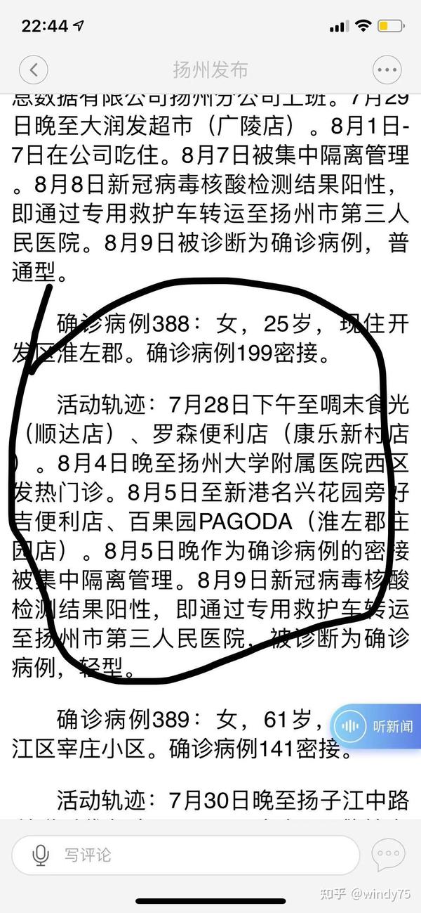 揚(yáng)州最新肺炎動態(tài)，全面解讀與關(guān)注焦點(diǎn)