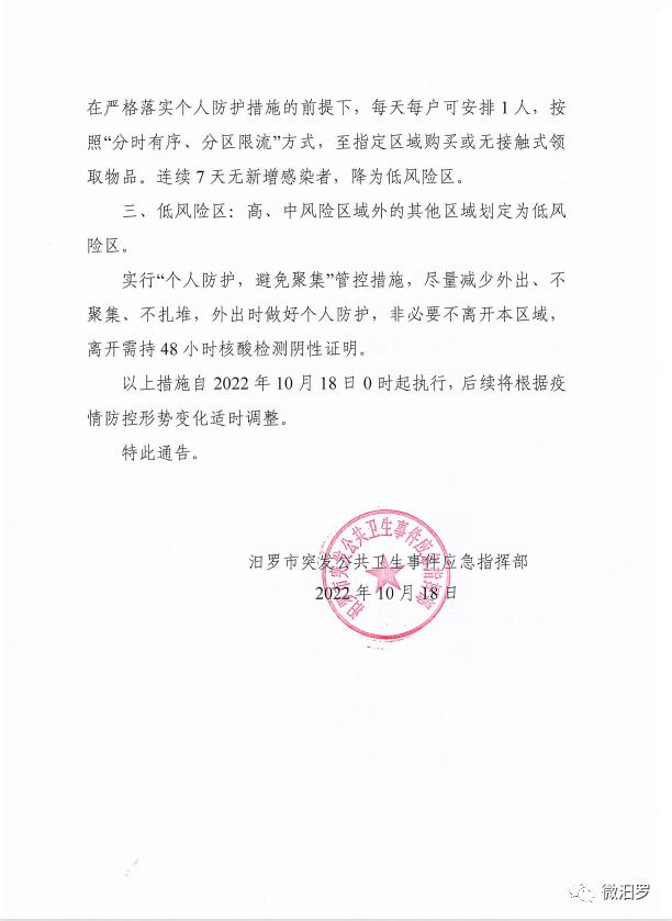 汨羅疫情最新動態(tài)，變化中的力量與學(xué)習(xí)帶來的自信與成就感