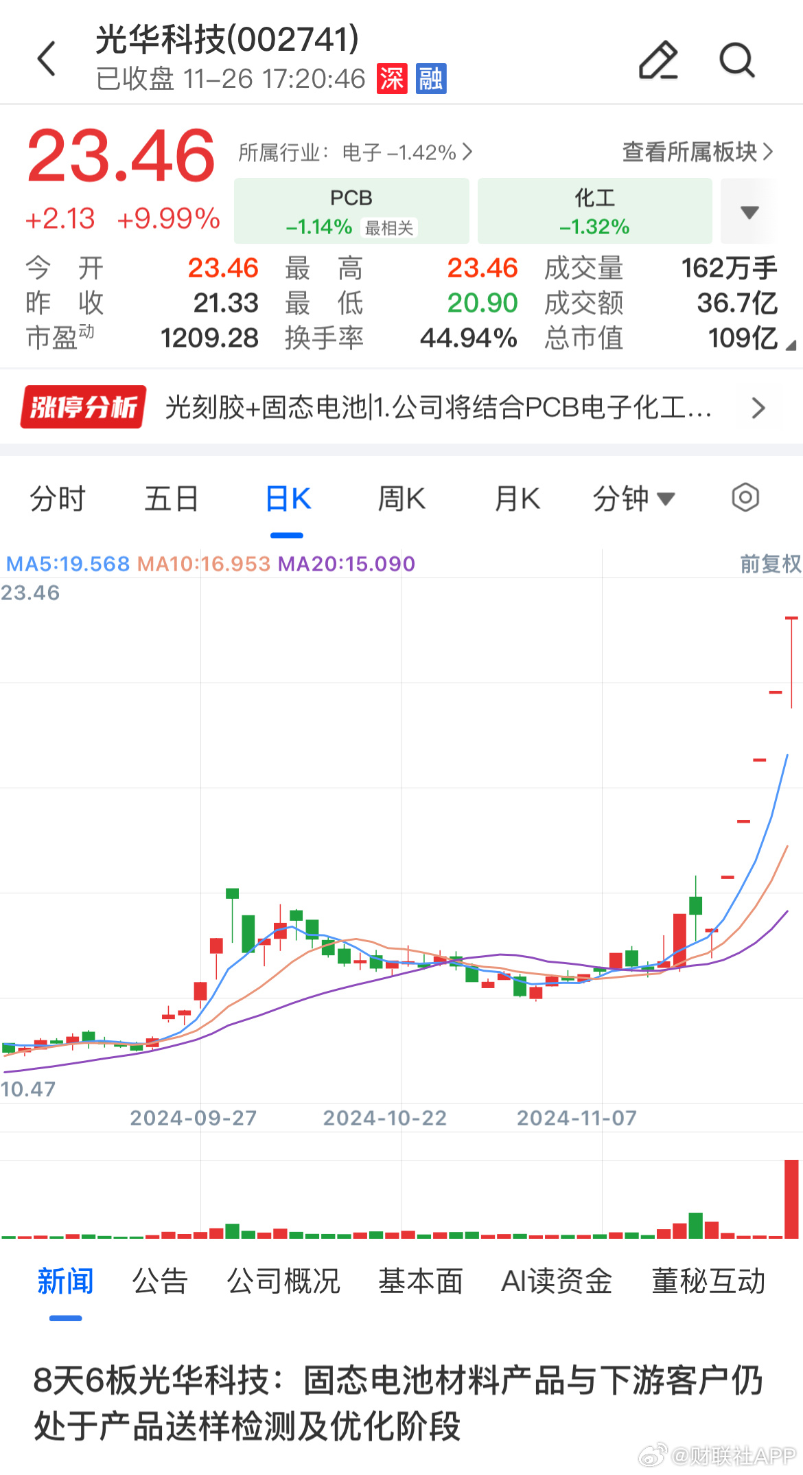 華光資源最新動態(tài)，引領(lǐng)前沿科技，探索未來發(fā)展之路