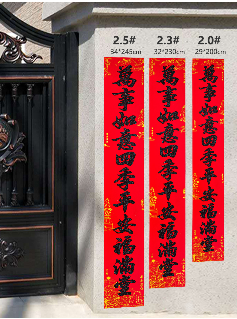 家用最新對聯(lián)，科技融合生活，智能對聯(lián)迎新福，喜迎佳節(jié)