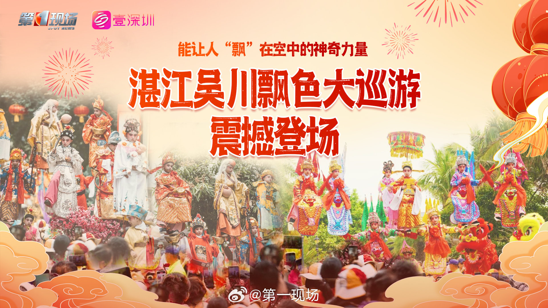 最新巡游表演，高科技產(chǎn)品展現(xiàn)科技與生活的完美融合