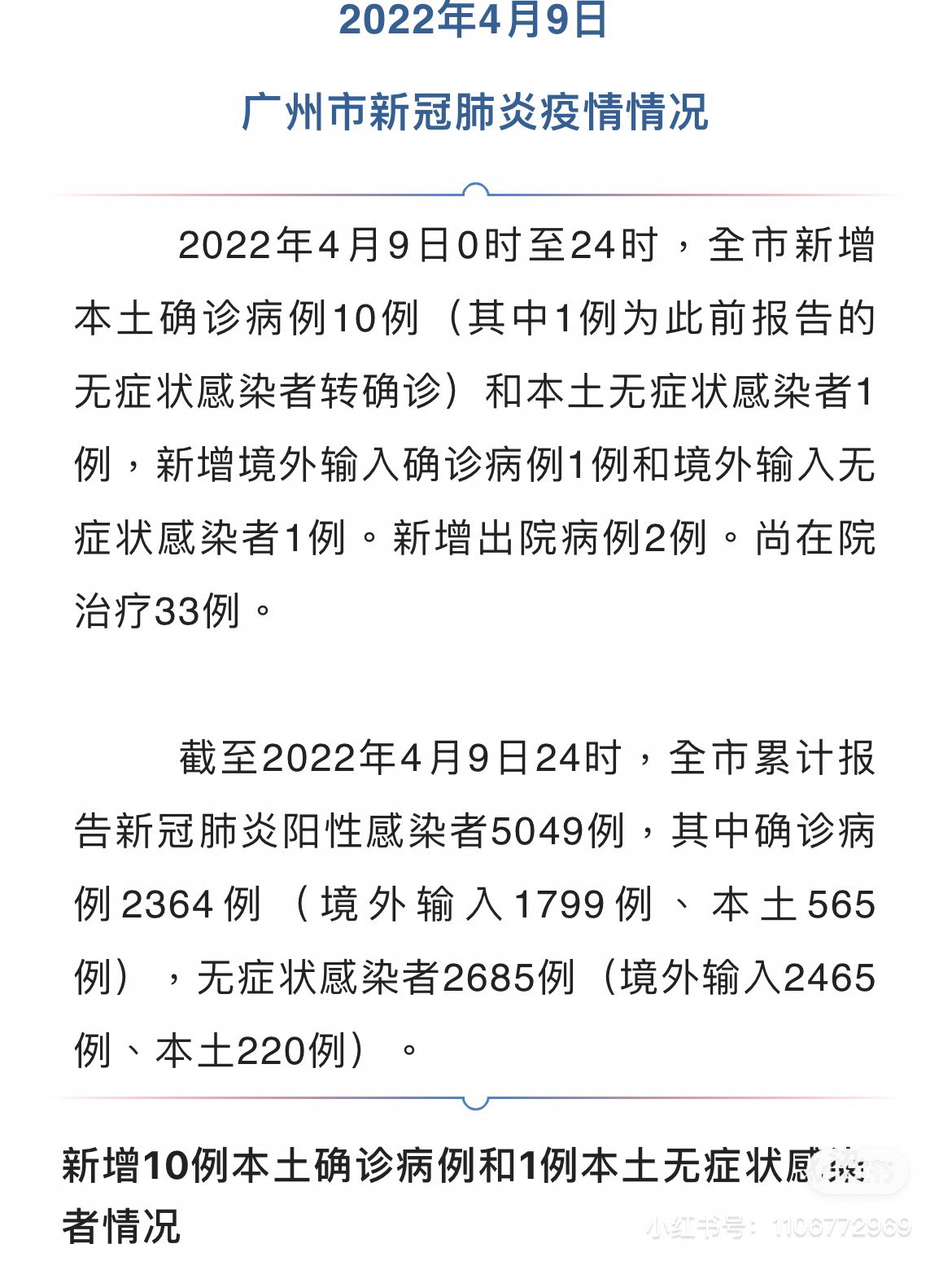 高科技產(chǎn)品重塑醫(yī)療體驗，最新病例狀況更新