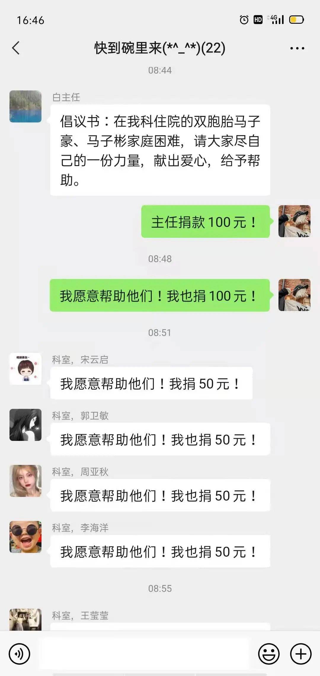 最新上蔡捐款，匯聚愛心力量，點亮希望之光