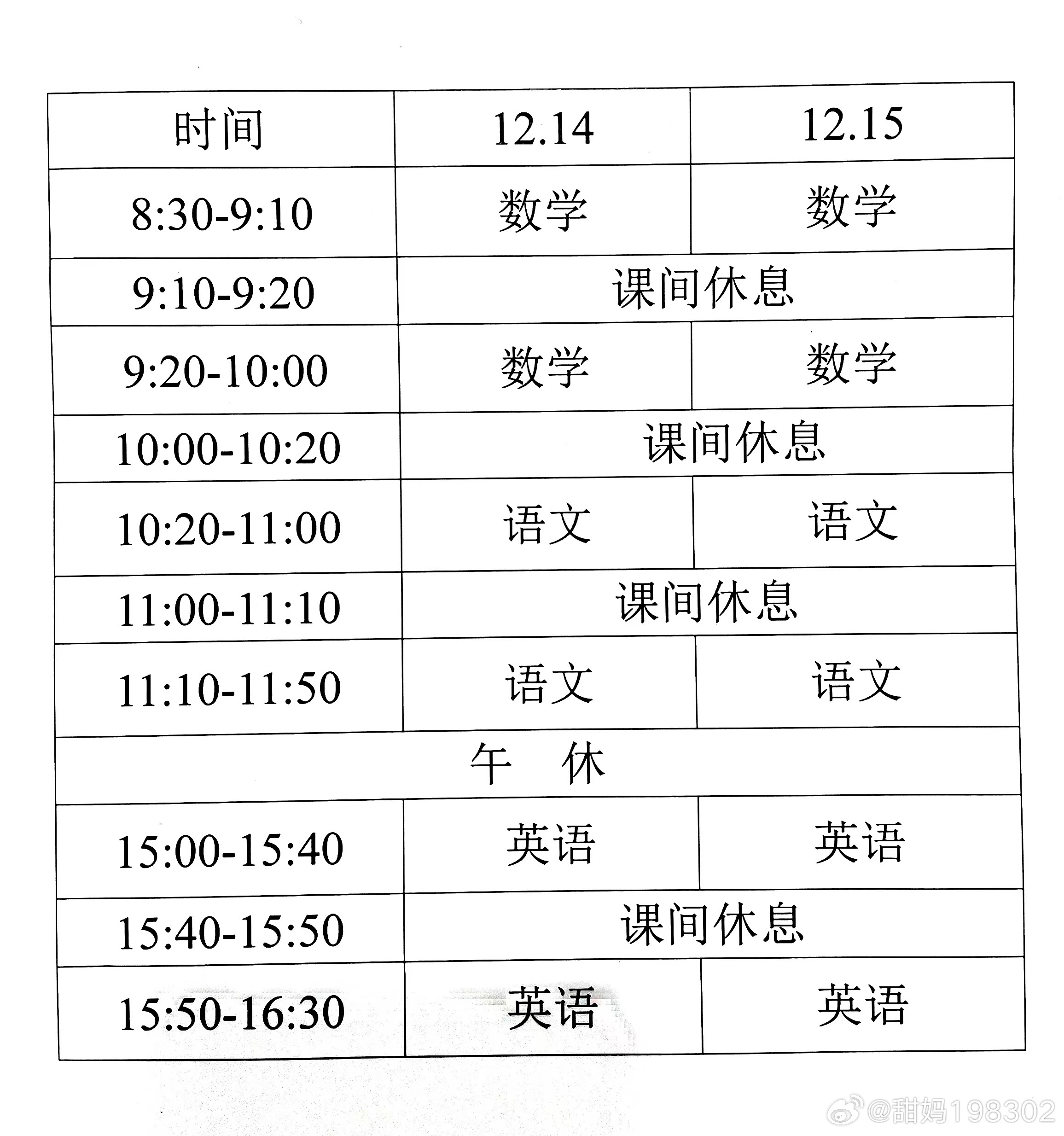 探索數(shù)字教育變革之路，最新上網(wǎng)課時(shí)的啟示