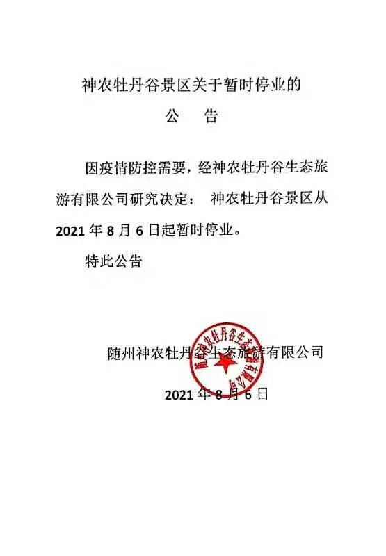 湖北最新通知揭示時代背景下的新篇章