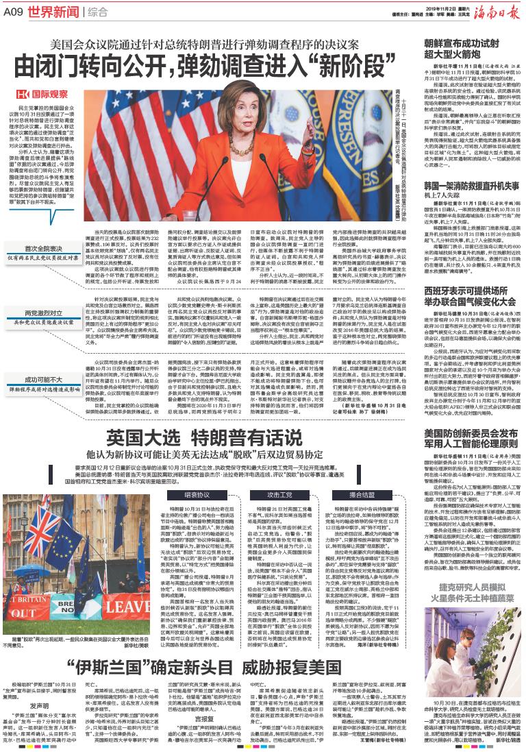 最新境外新聞速遞，獲取與閱讀步驟指南