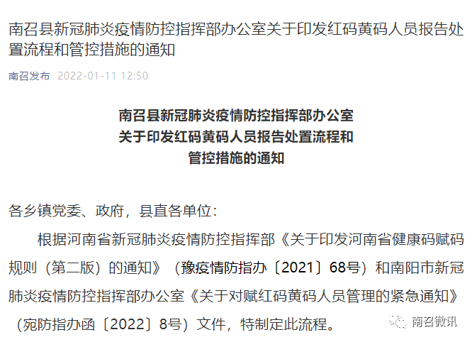 南召最新通知，任務完成與技能學習指南詳細步驟解析
