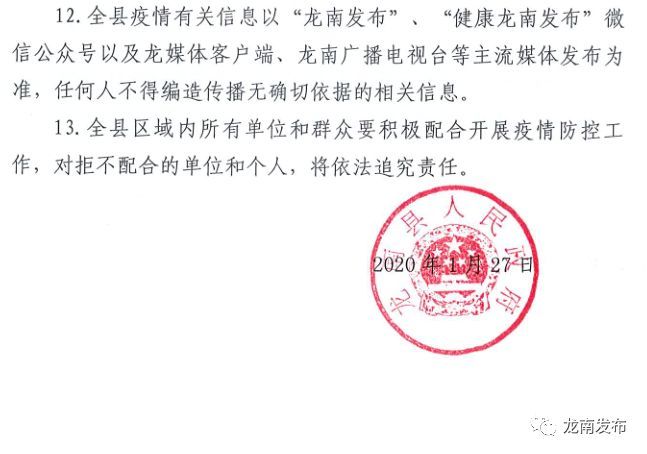 尋甸最新通告發(fā)布，關于重要信息的更新