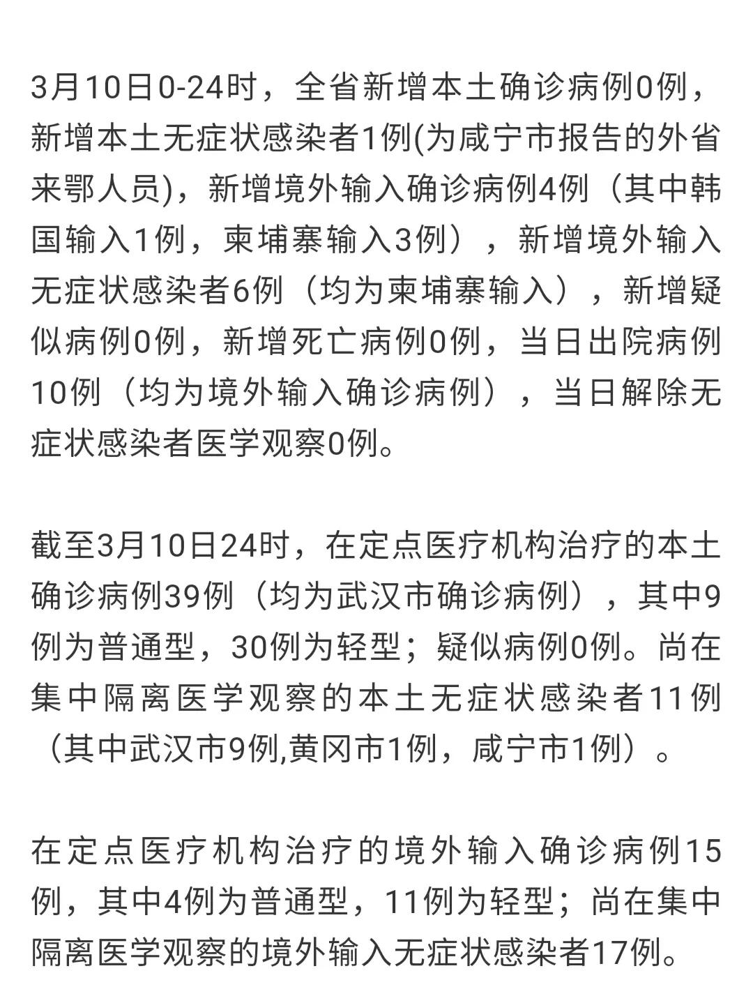 咸寧最新病例背后的自然探索之旅，心靈寧靜與疫情觀察的雙重體驗