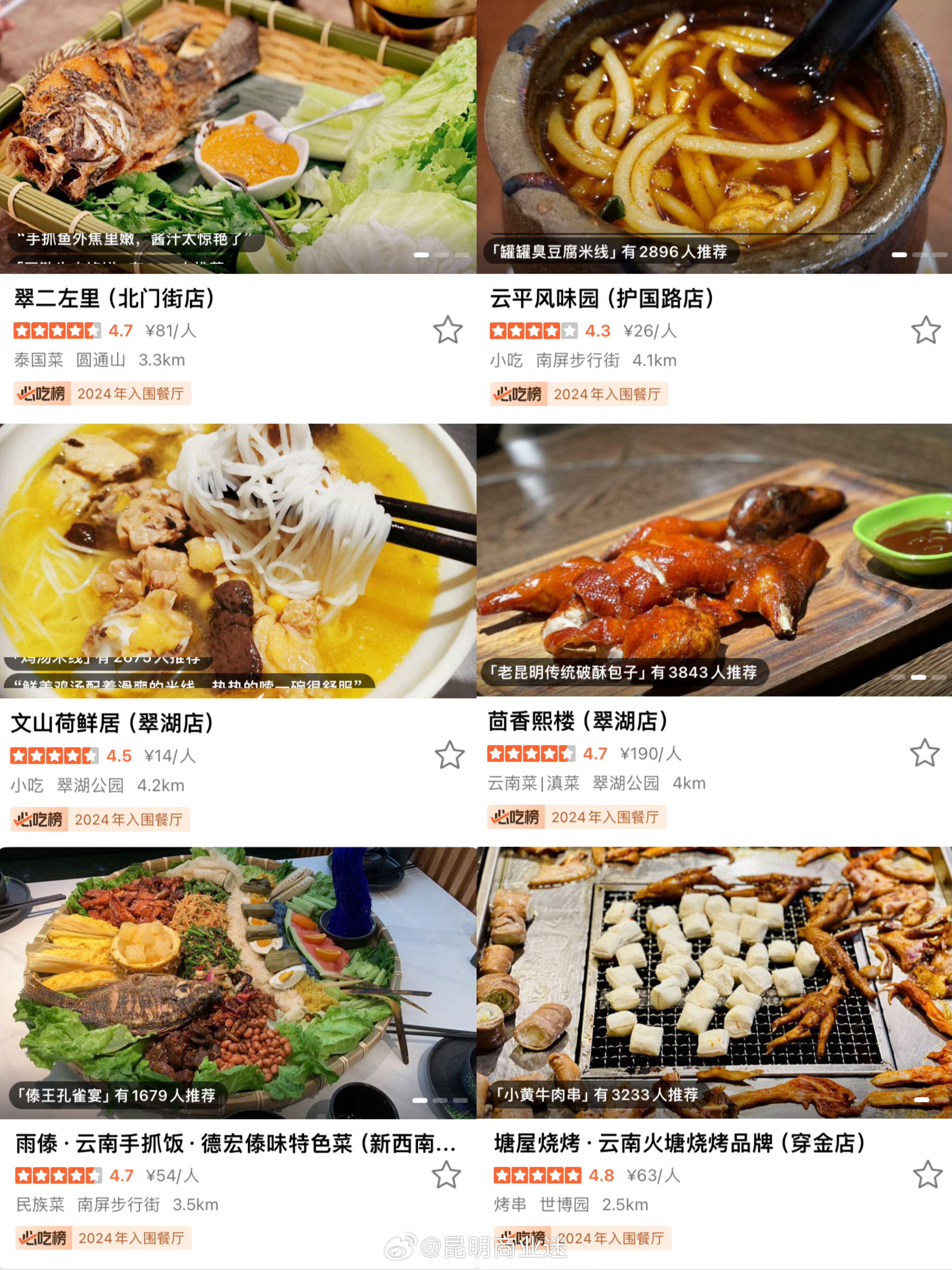 昆明餐飲革新，科技引領(lǐng)味蕾盛宴，開啟未來美食之旅