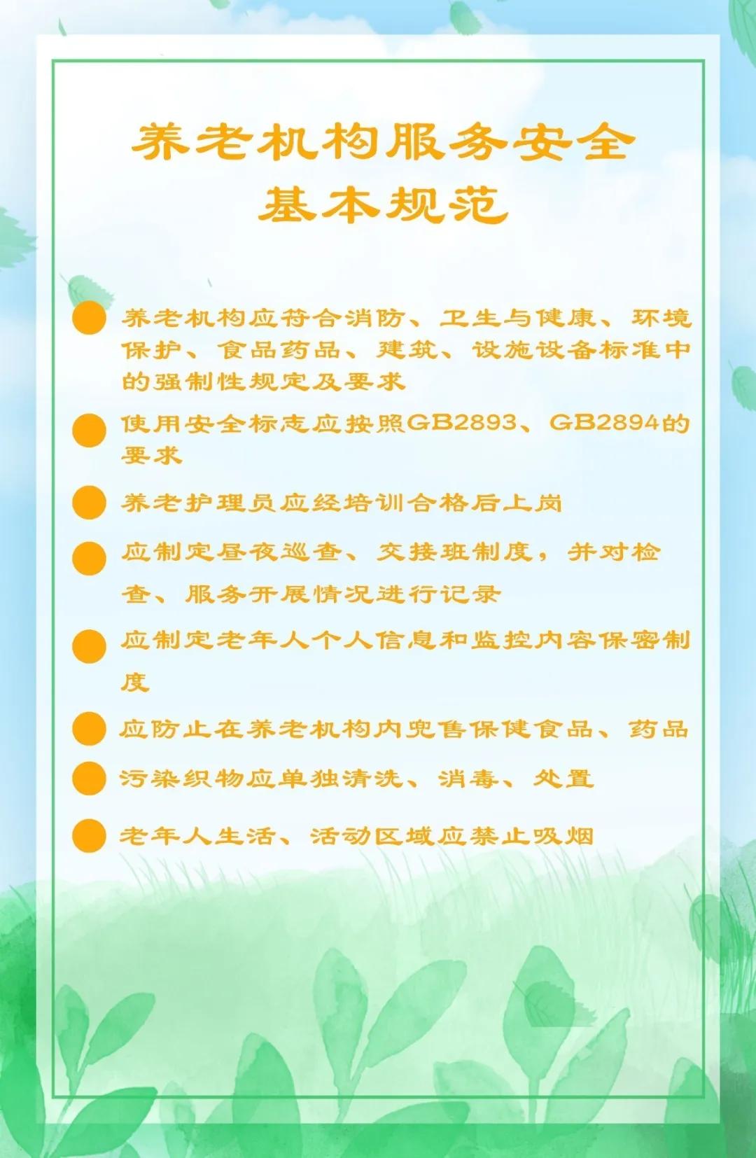 未來(lái)養(yǎng)老深入探討，最新養(yǎng)老規(guī)范解析