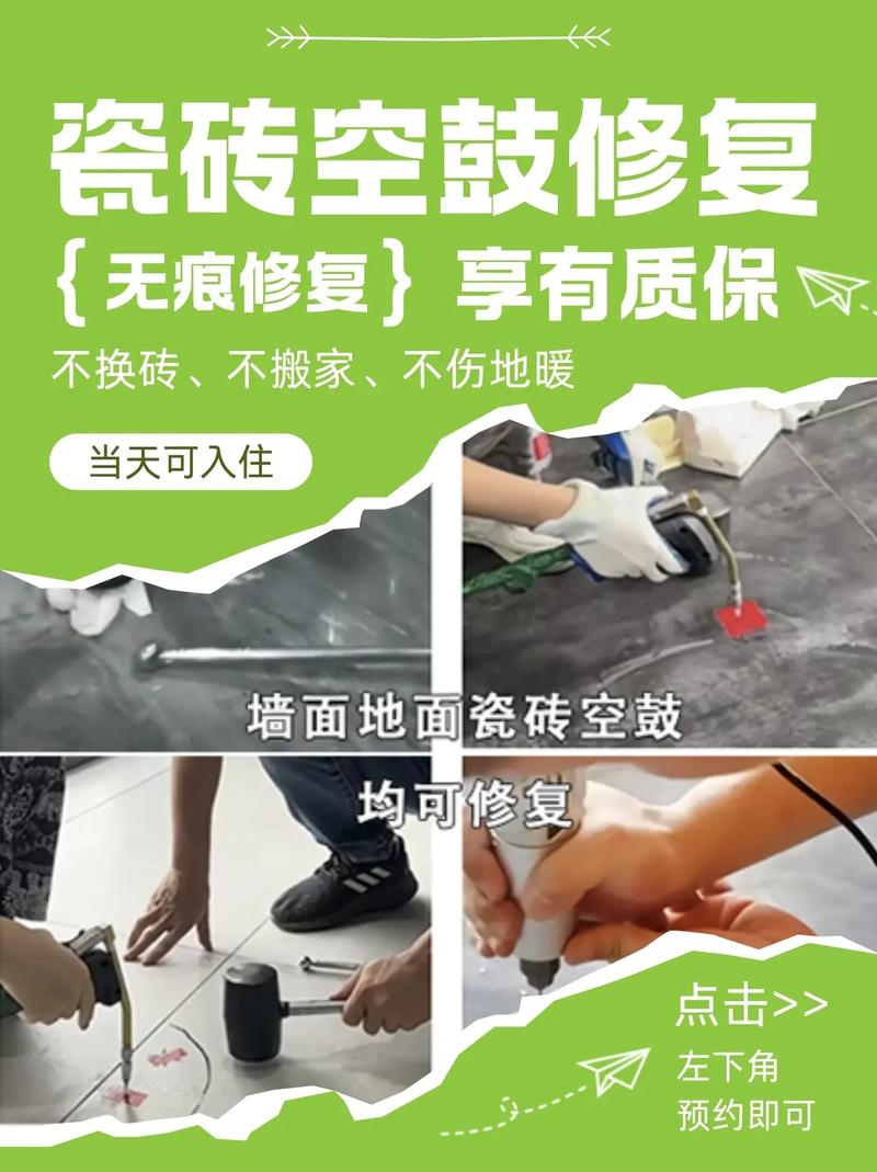 最新修地磚技藝，打造絕美地面藝術(shù)！